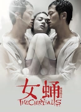 婉儿别闹《沪上阿姨》3v/441mb